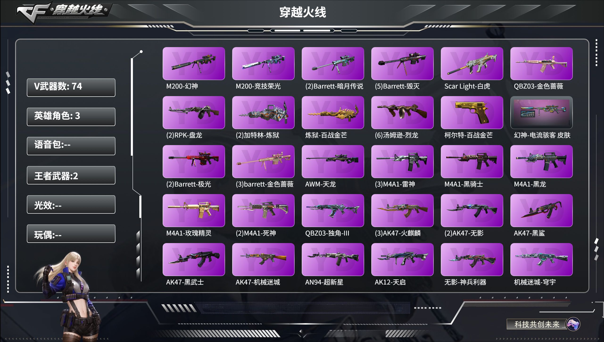 穿越火线账号北部战区河南一区【FC-TEL6L8】
幻神+电流/白虎+AG/2盘4炼狱/6烈/百战柯尔特/M200竞技/毁灭三件