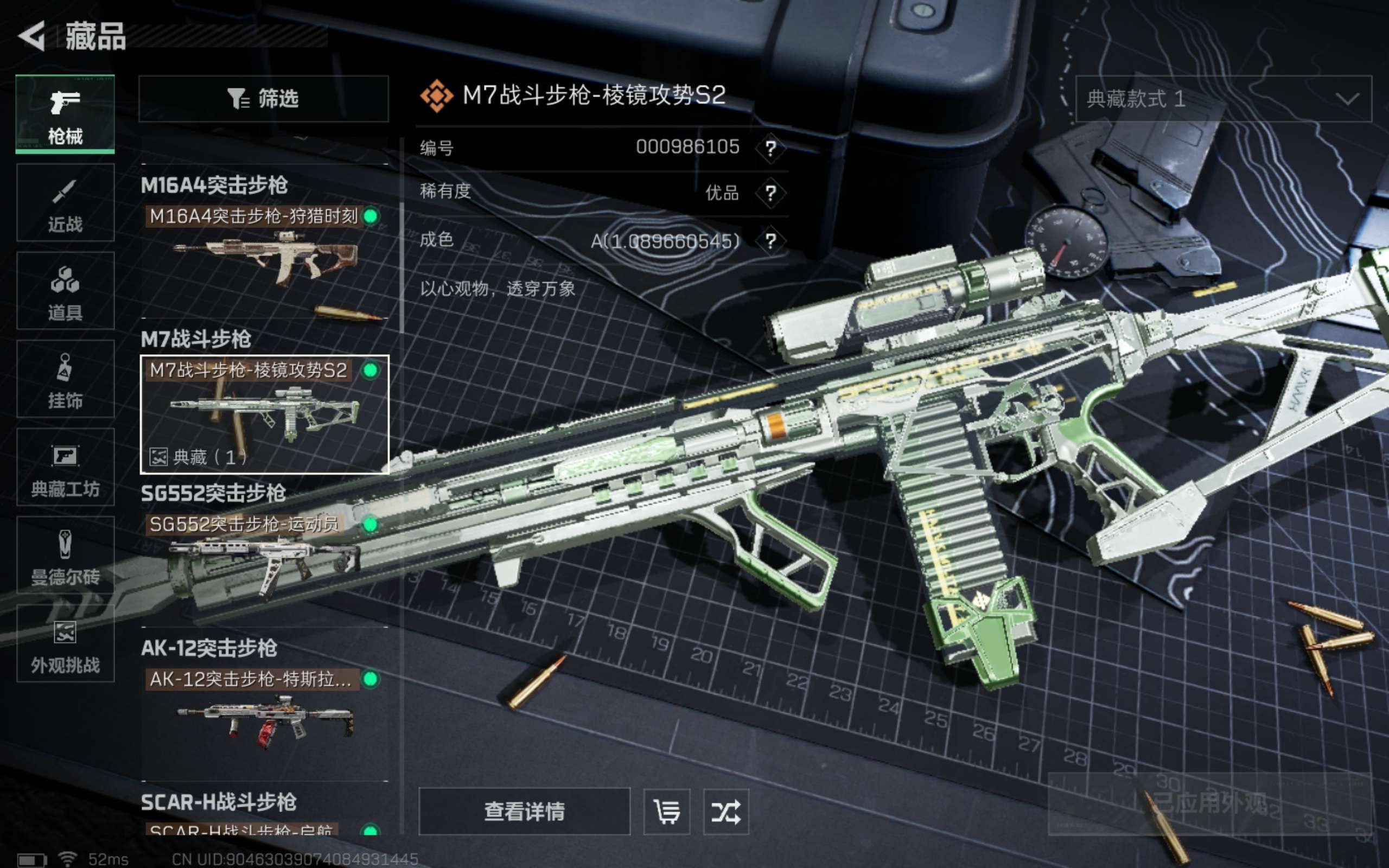 SJZCMW422392三角洲行动账号详情图11 SJZCMW422392三角洲行动账号详情图11