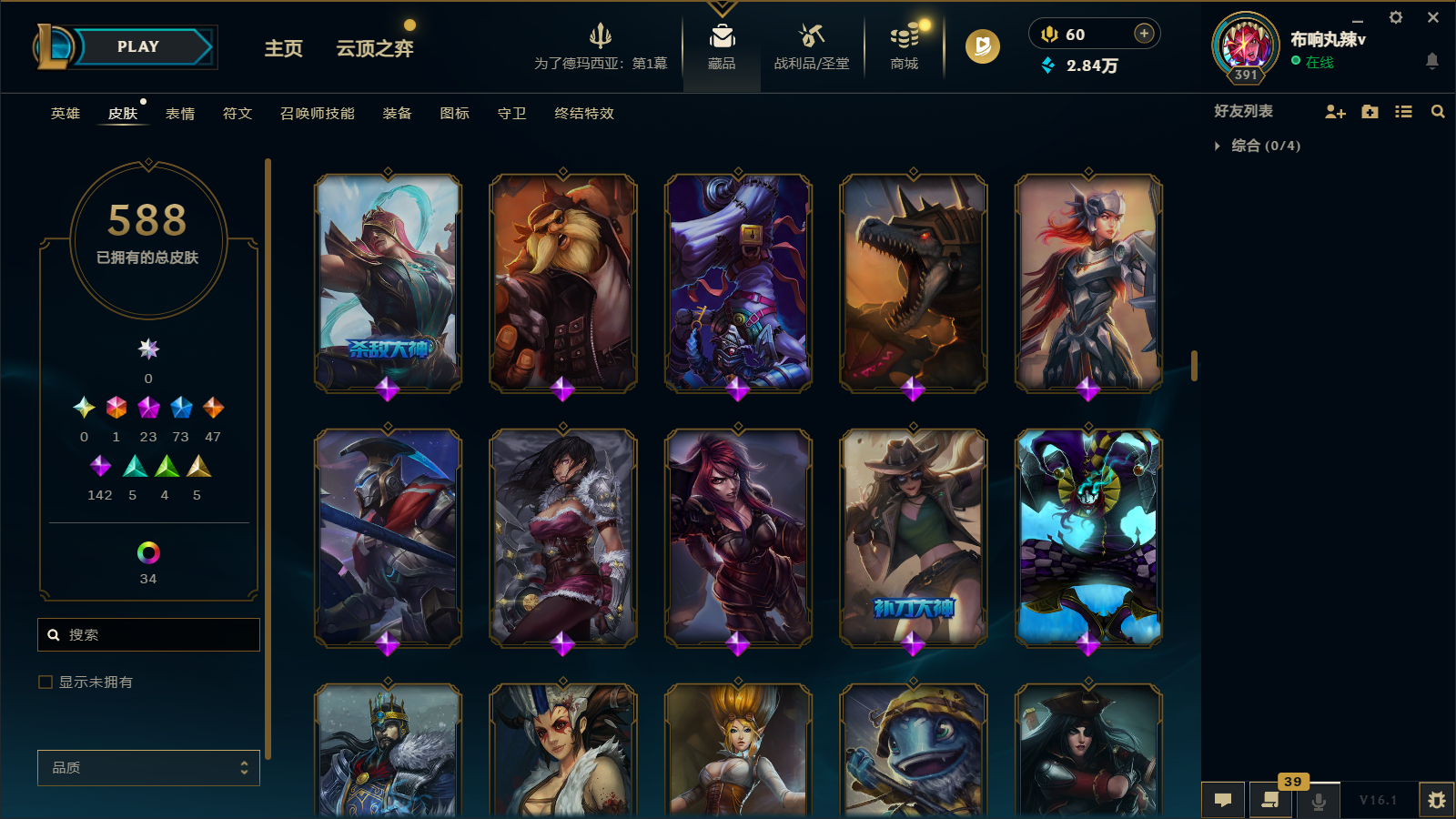 LOLCMW47403英雄联盟账号详情图22 LOLCMW47403英雄联盟账号详情图22