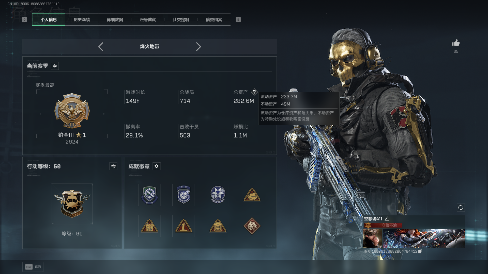 SJZCMW419994三角洲行动账号详情图2 SJZCMW419994三角洲行动账号详情图2