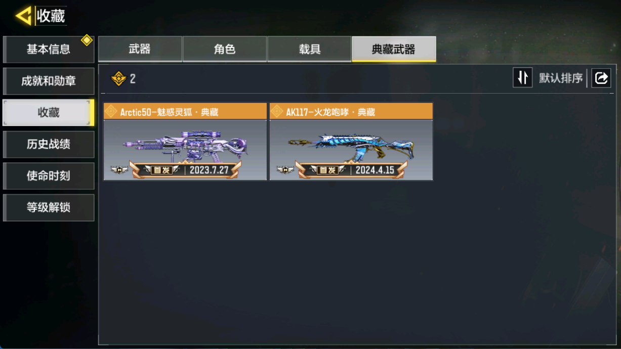 SMCMW40733使命召唤手游账号详情图8