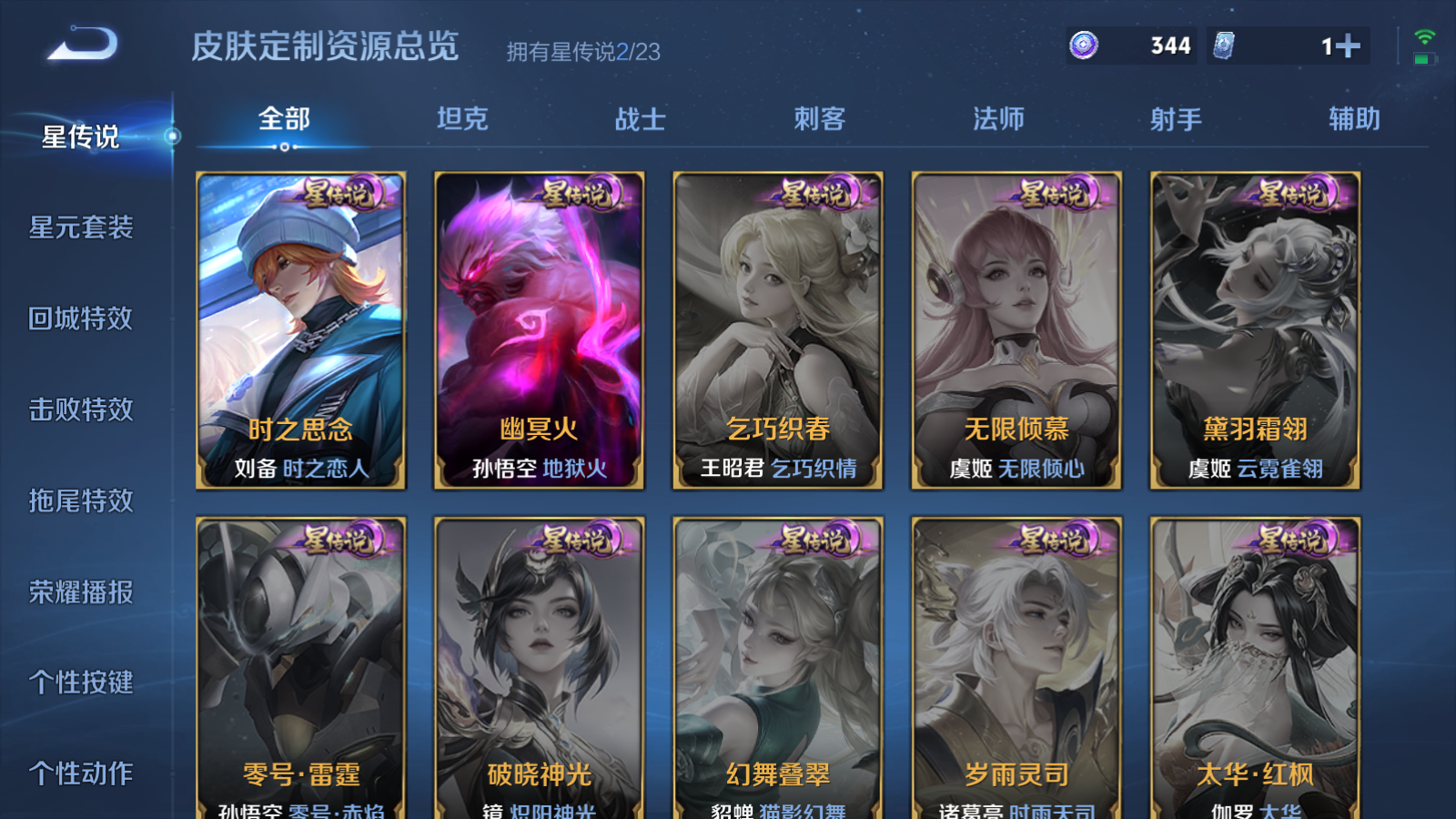 WZCMW482051王者荣耀账号详情图16