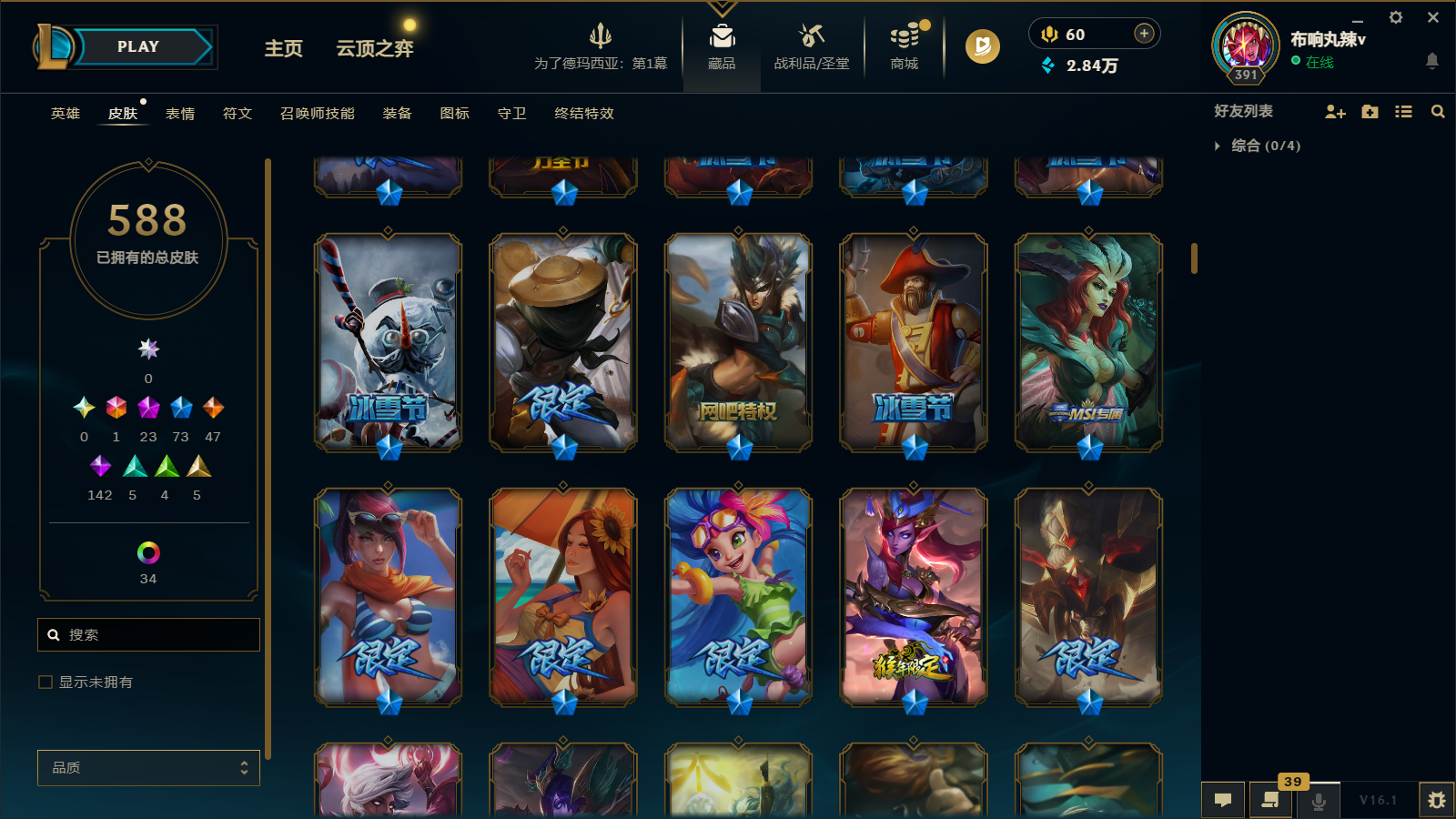 LOLCMW47403英雄联盟账号详情图13 LOLCMW47403英雄联盟账号详情图13