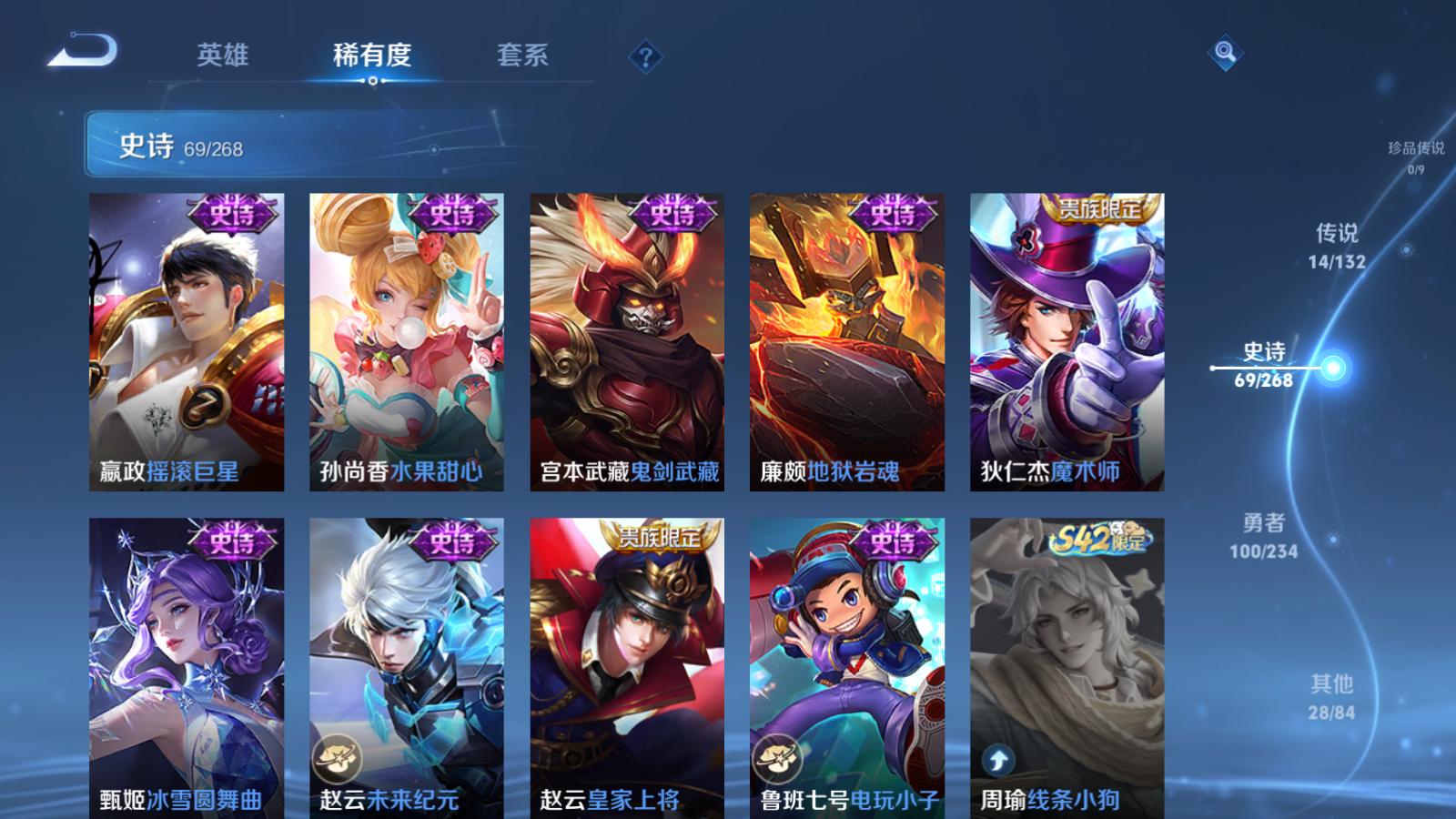 WZCMW482001王者荣耀账号详情图15 WZCMW482001王者荣耀账号详情图15