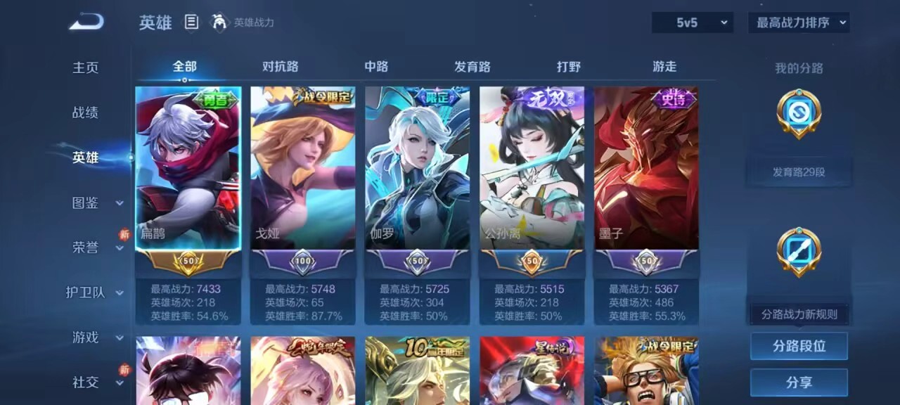 WZCMW475473王者荣耀账号详情图4