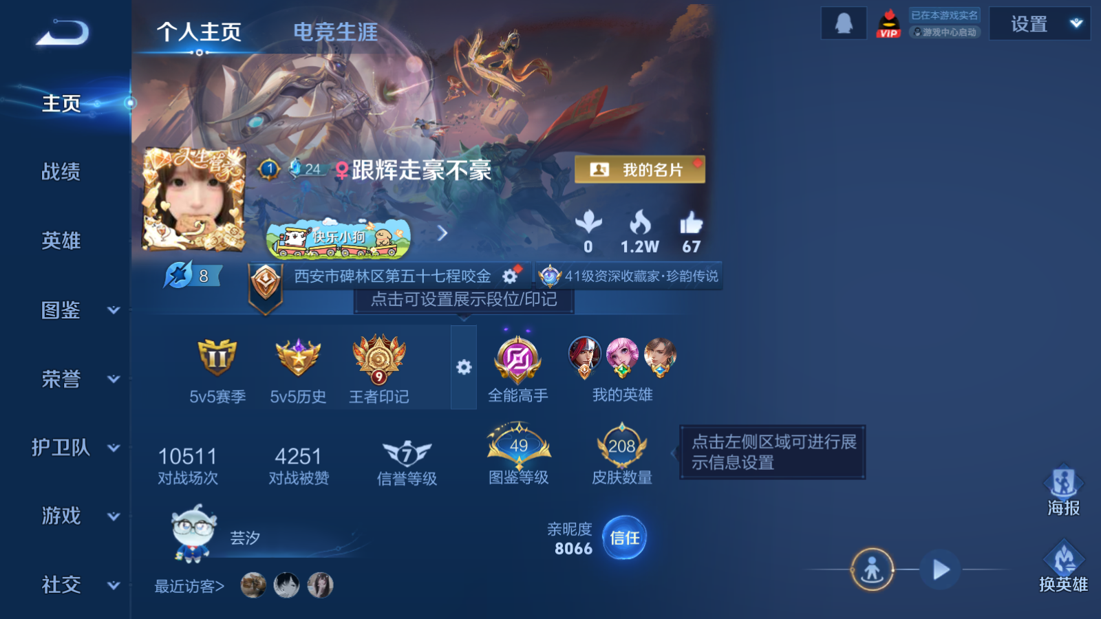 WZCMW482051王者荣耀账号详情图2