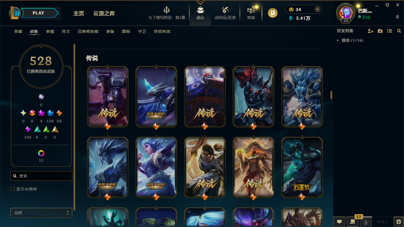 LOLCMW47404英雄联盟账号详情图18 LOLCMW47404英雄联盟账号详情图18