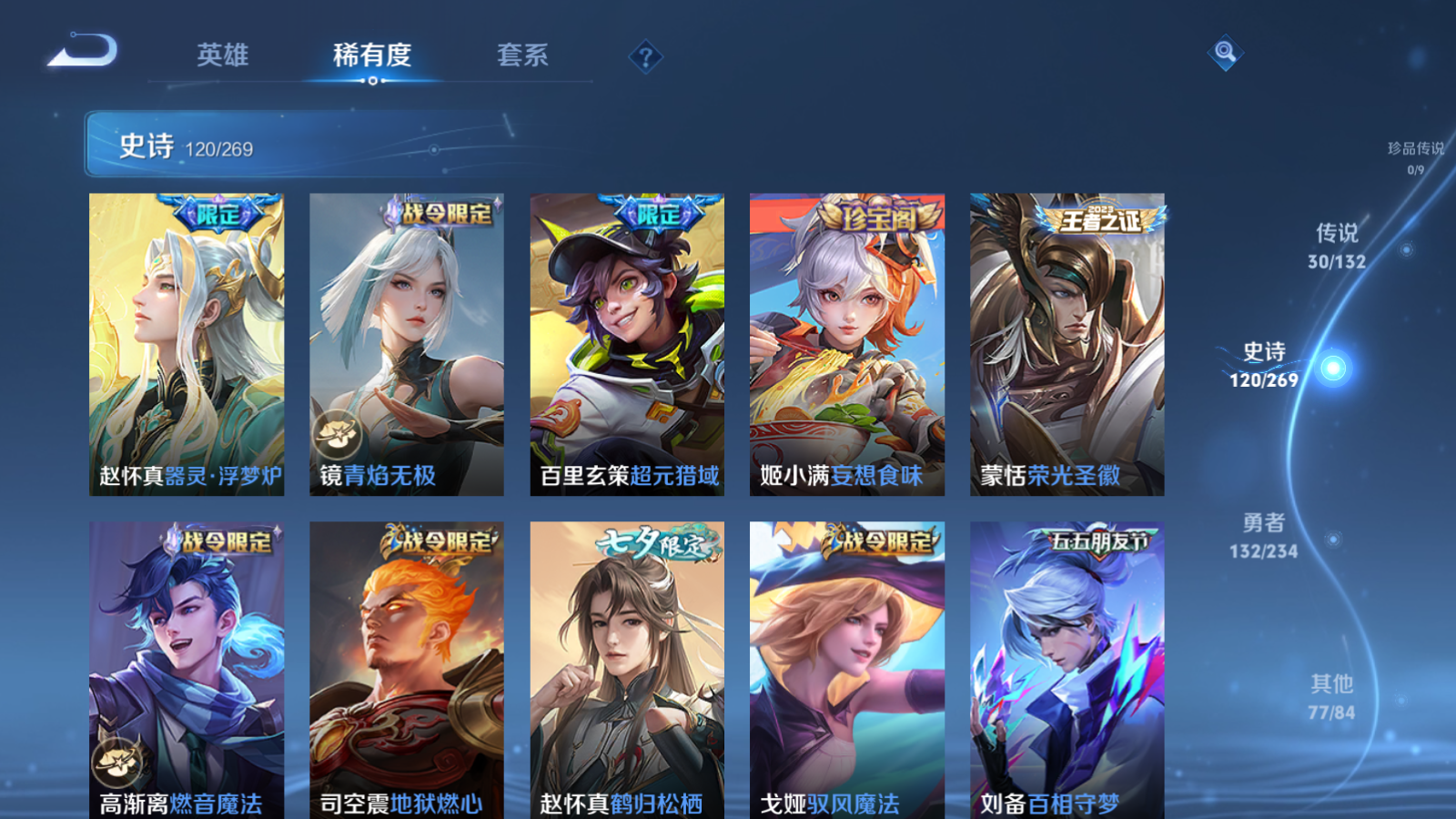 WZCMW480819王者荣耀账号详情图10