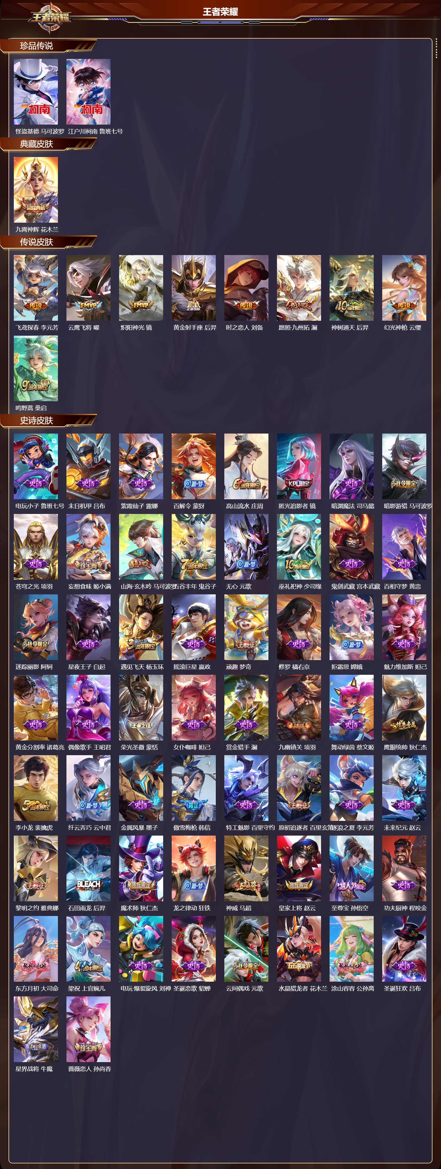 WZCMW475251王者荣耀账号详情图6