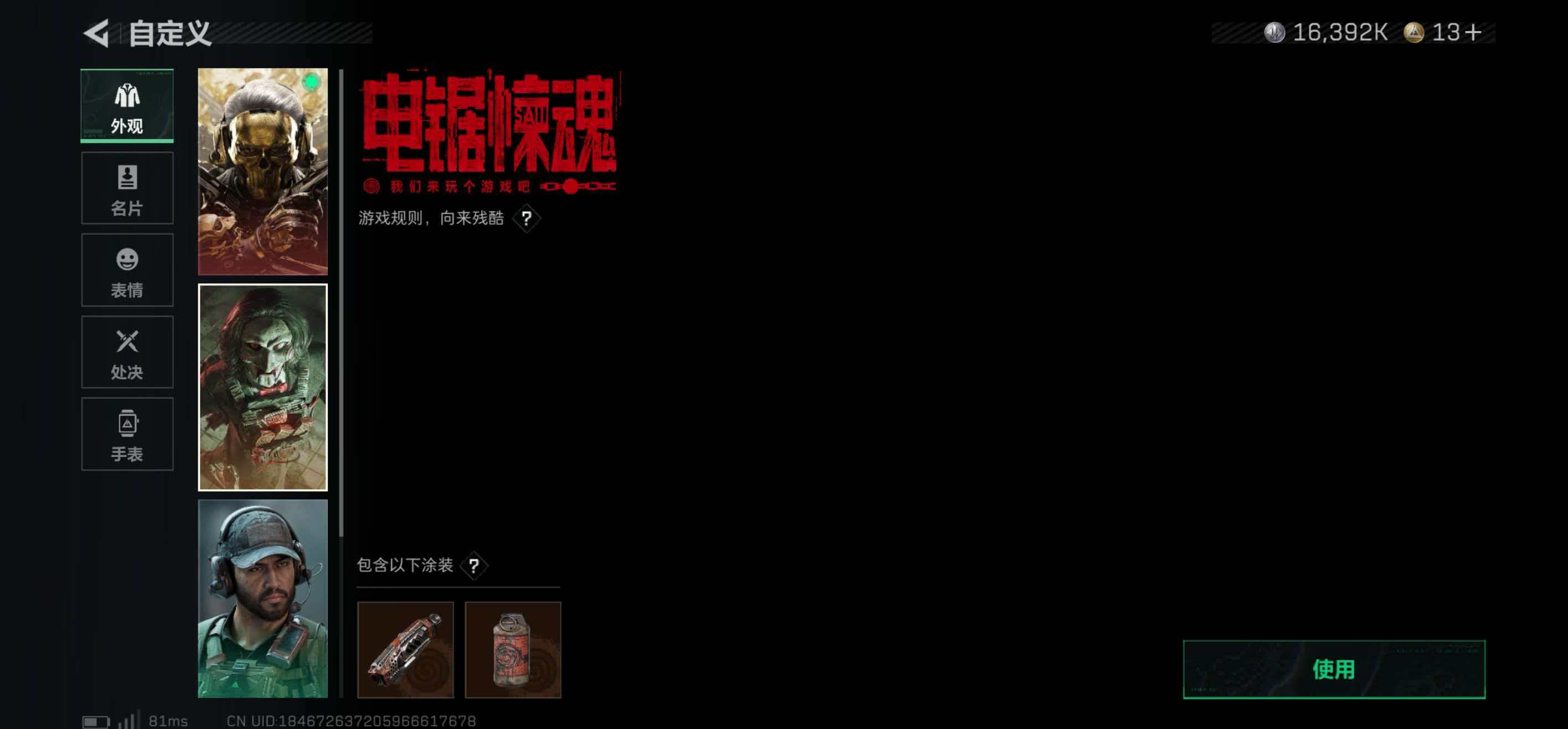 SJZCMW419982三角洲行动账号详情图4