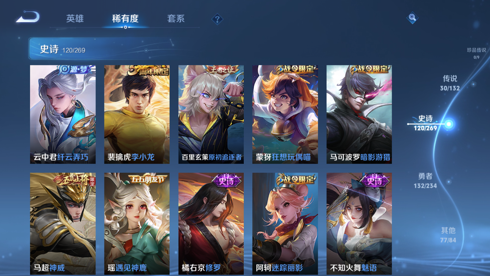 WZCMW480819王者荣耀账号详情图14