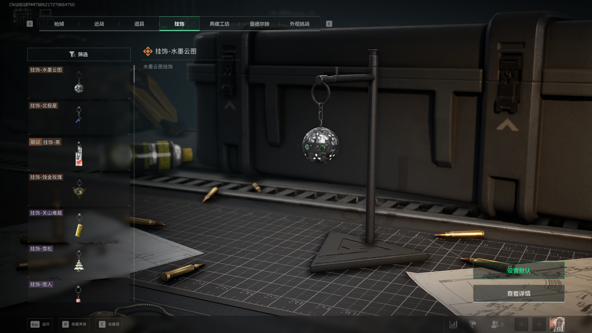 SJZCMW420172三角洲行动账号详情图21