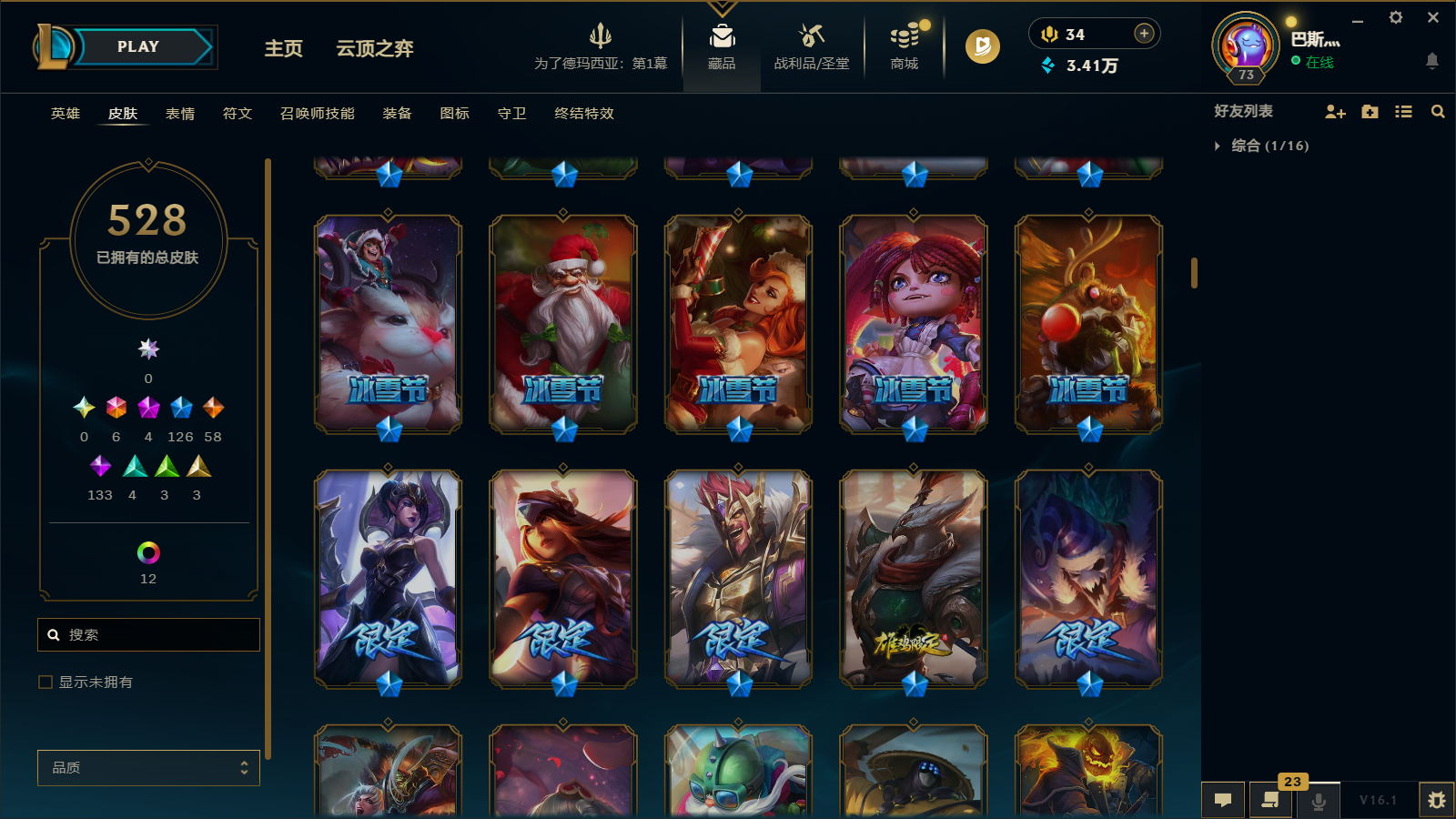 LOLCMW47404英雄联盟账号详情图13 LOLCMW47404英雄联盟账号详情图13