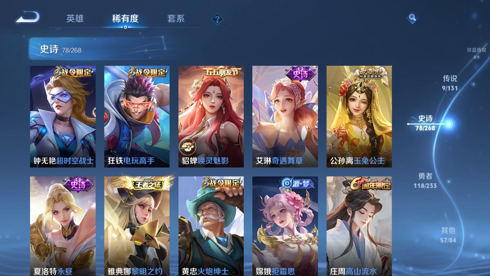 WZCMW480801王者荣耀账号详情图9