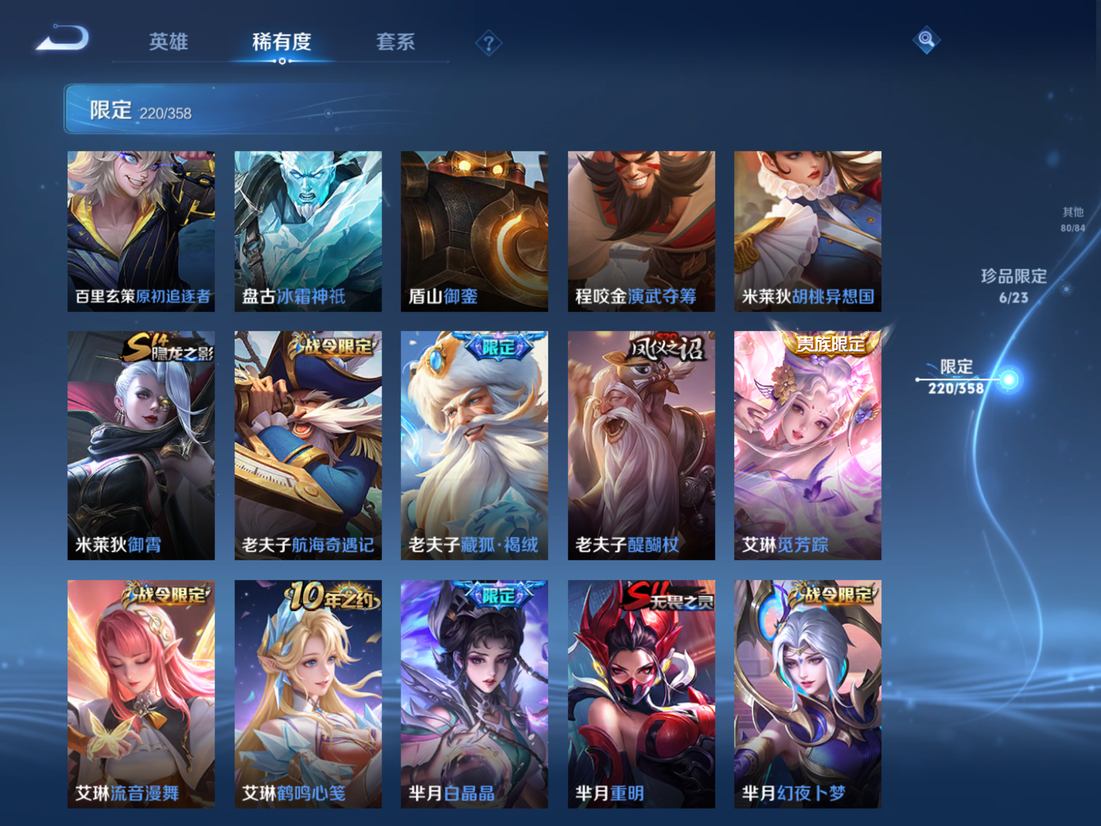 WZCMW482050王者荣耀账号详情图28