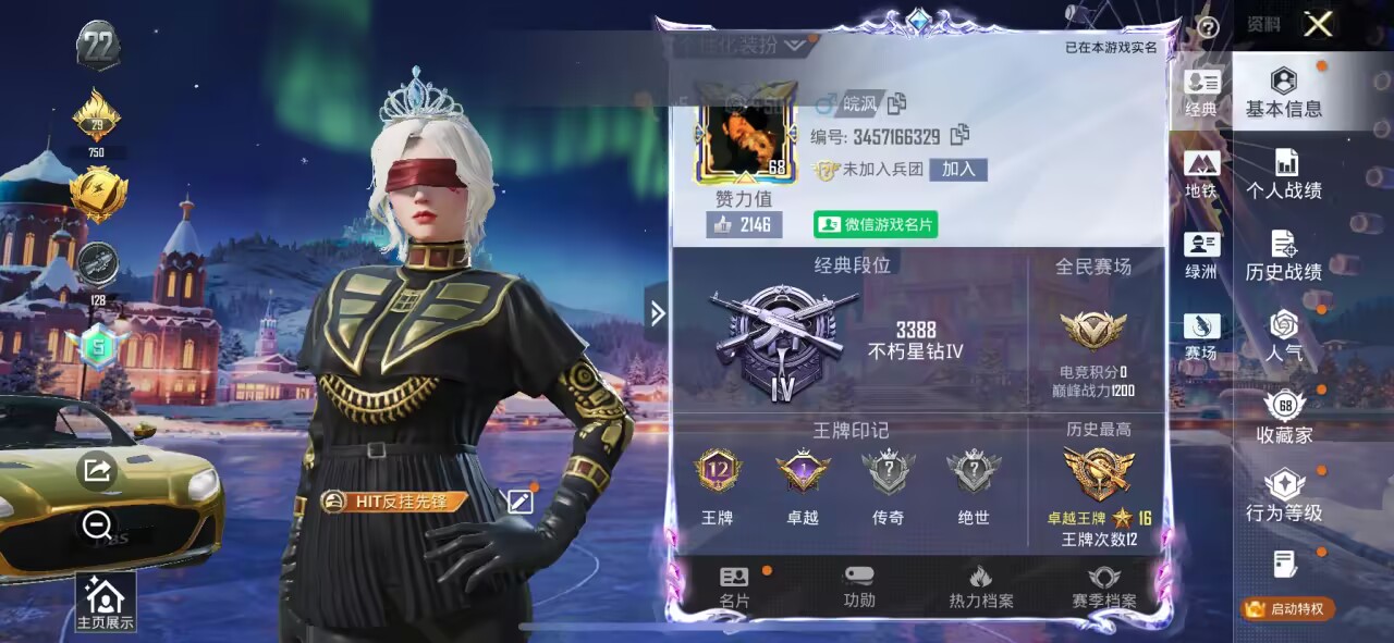 HPCMW439880和平精英账号详情图2