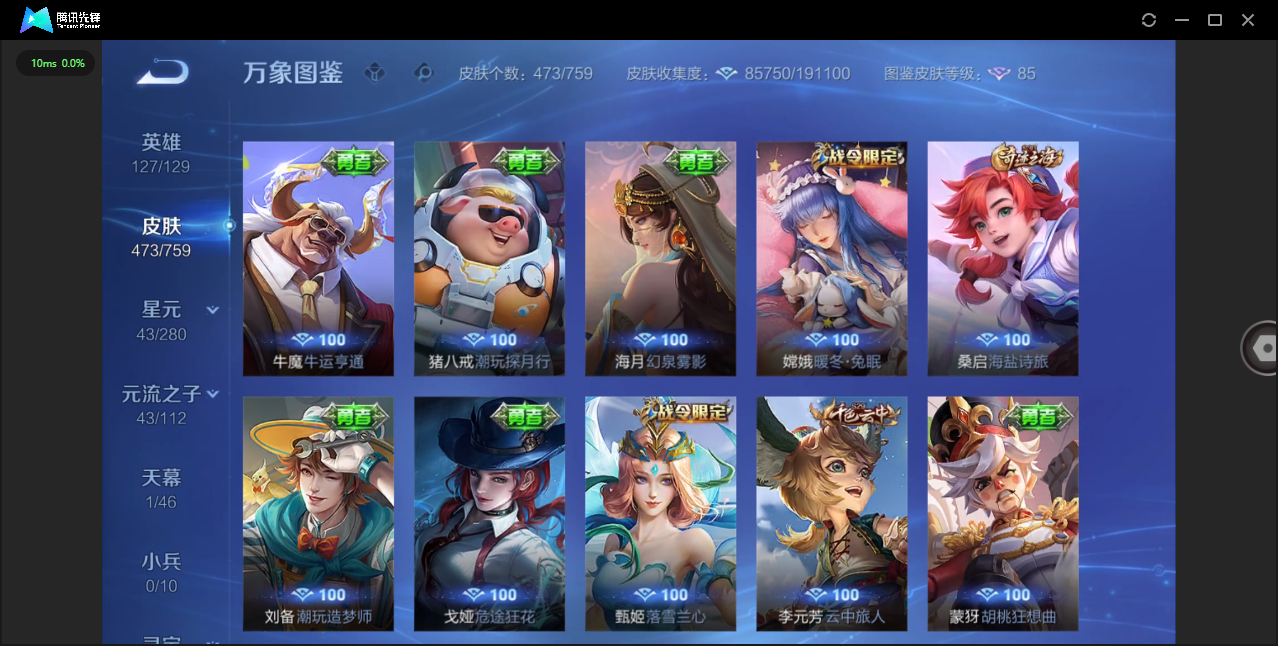 WZCMW476954王者荣耀账号详情图32