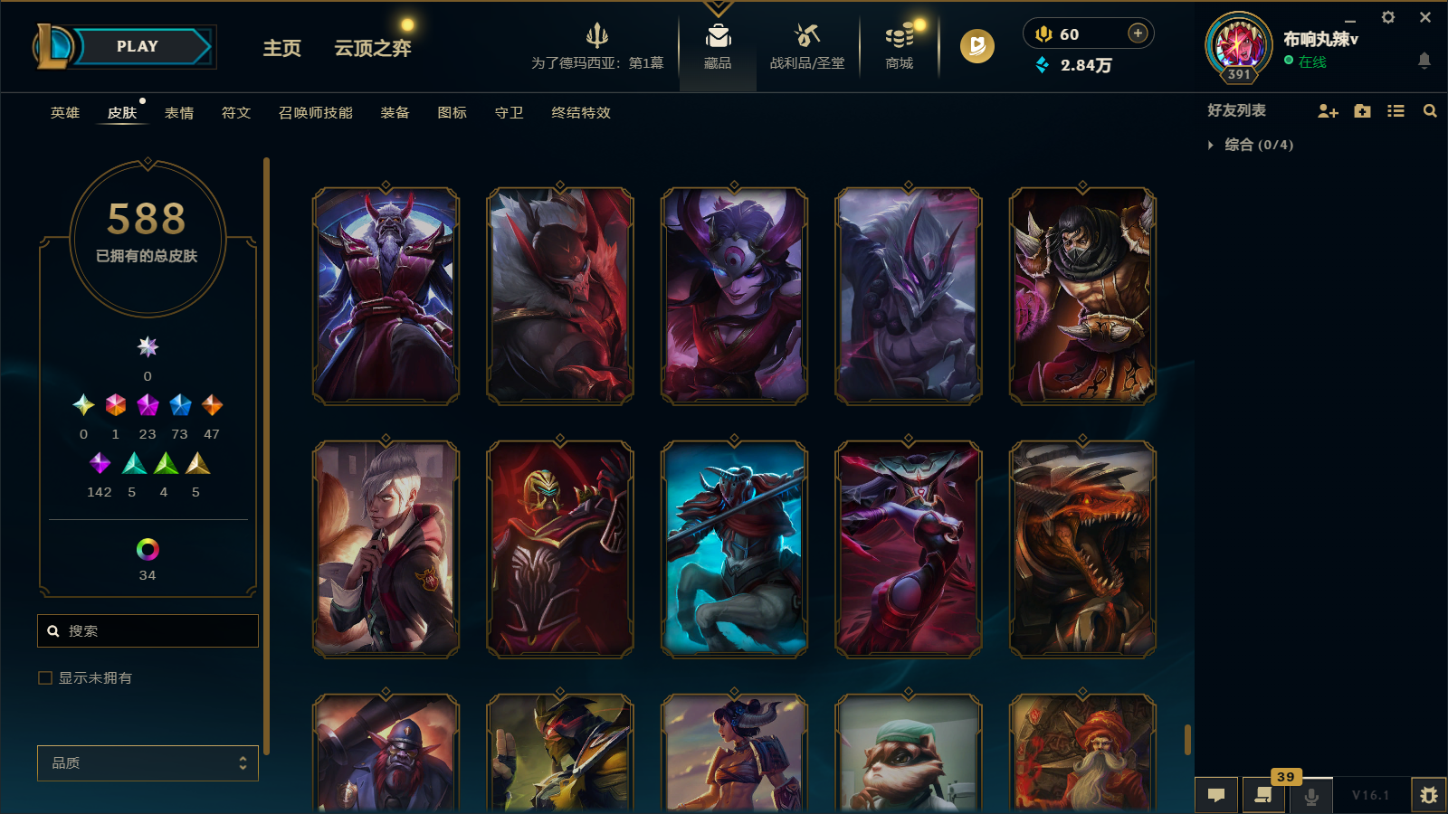 LOLCMW47403英雄联盟账号详情图53 LOLCMW47403英雄联盟账号详情图53