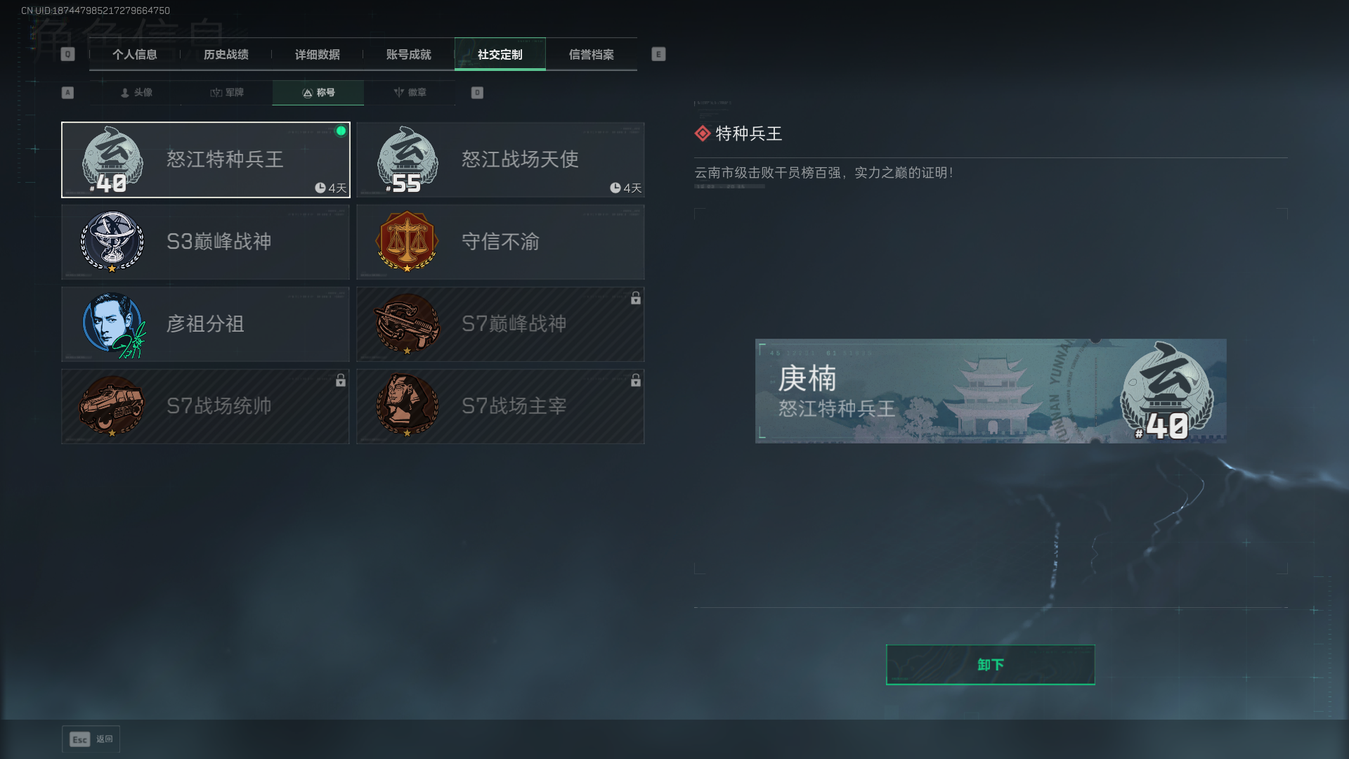 SJZCMW420172三角洲行动账号详情图5