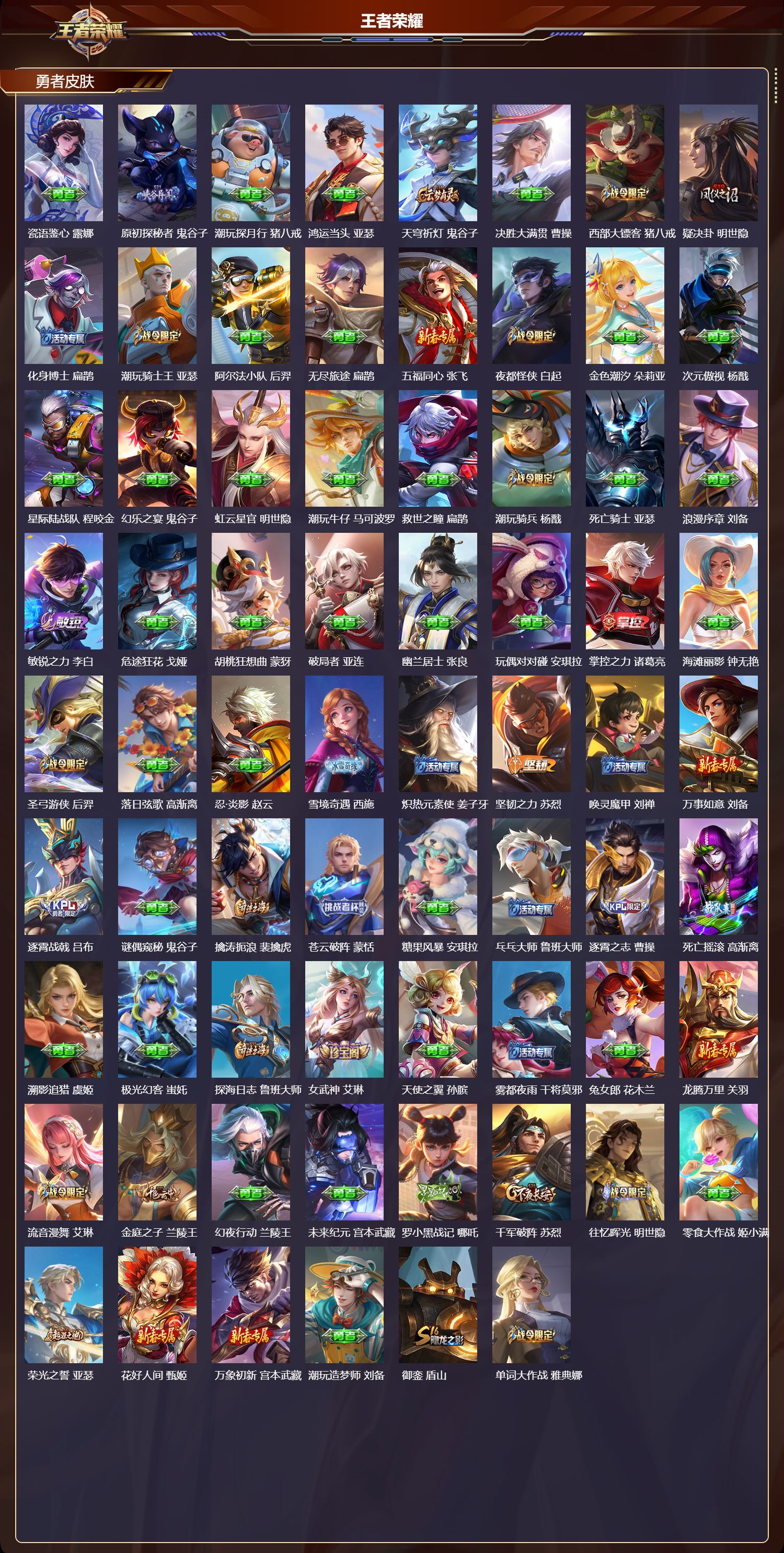 WZCMW475473王者荣耀账号详情图11