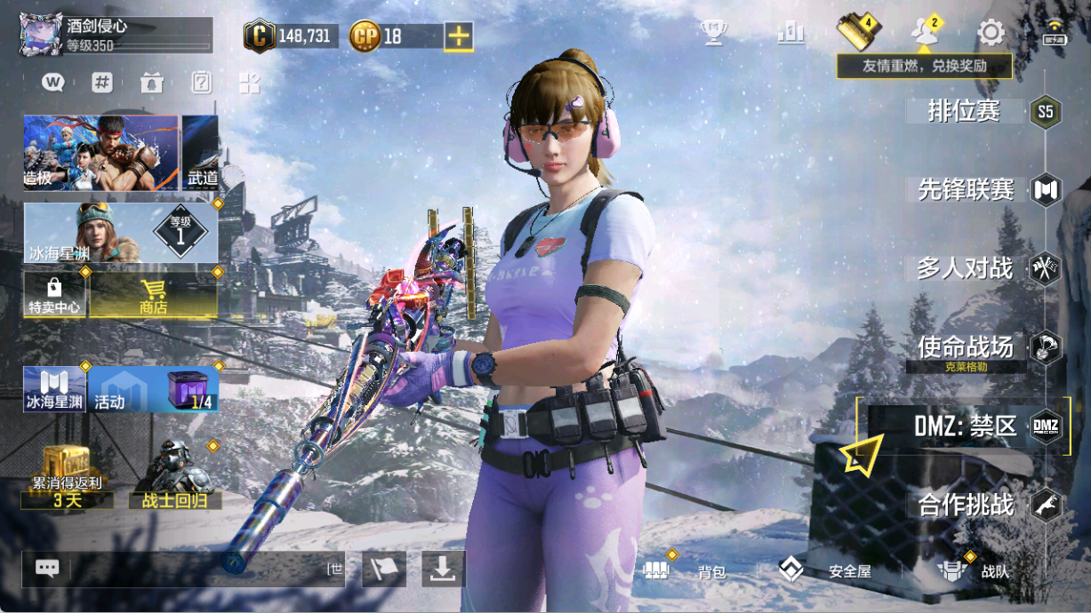 SMCMW40736使命召唤手游账号详情图2