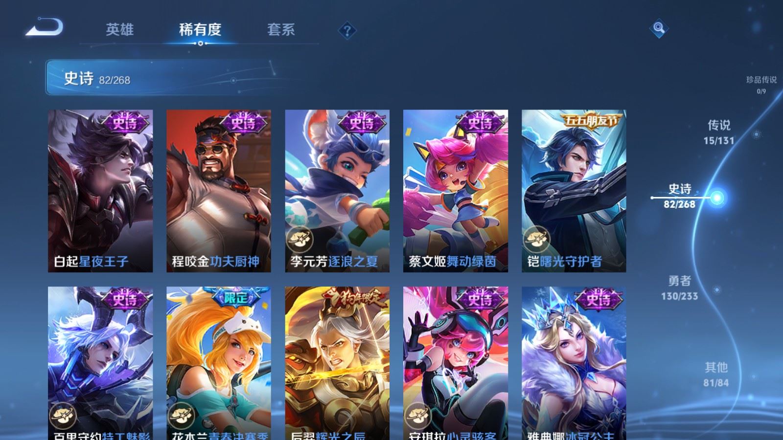 WZCMW481999王者荣耀账号详情图13