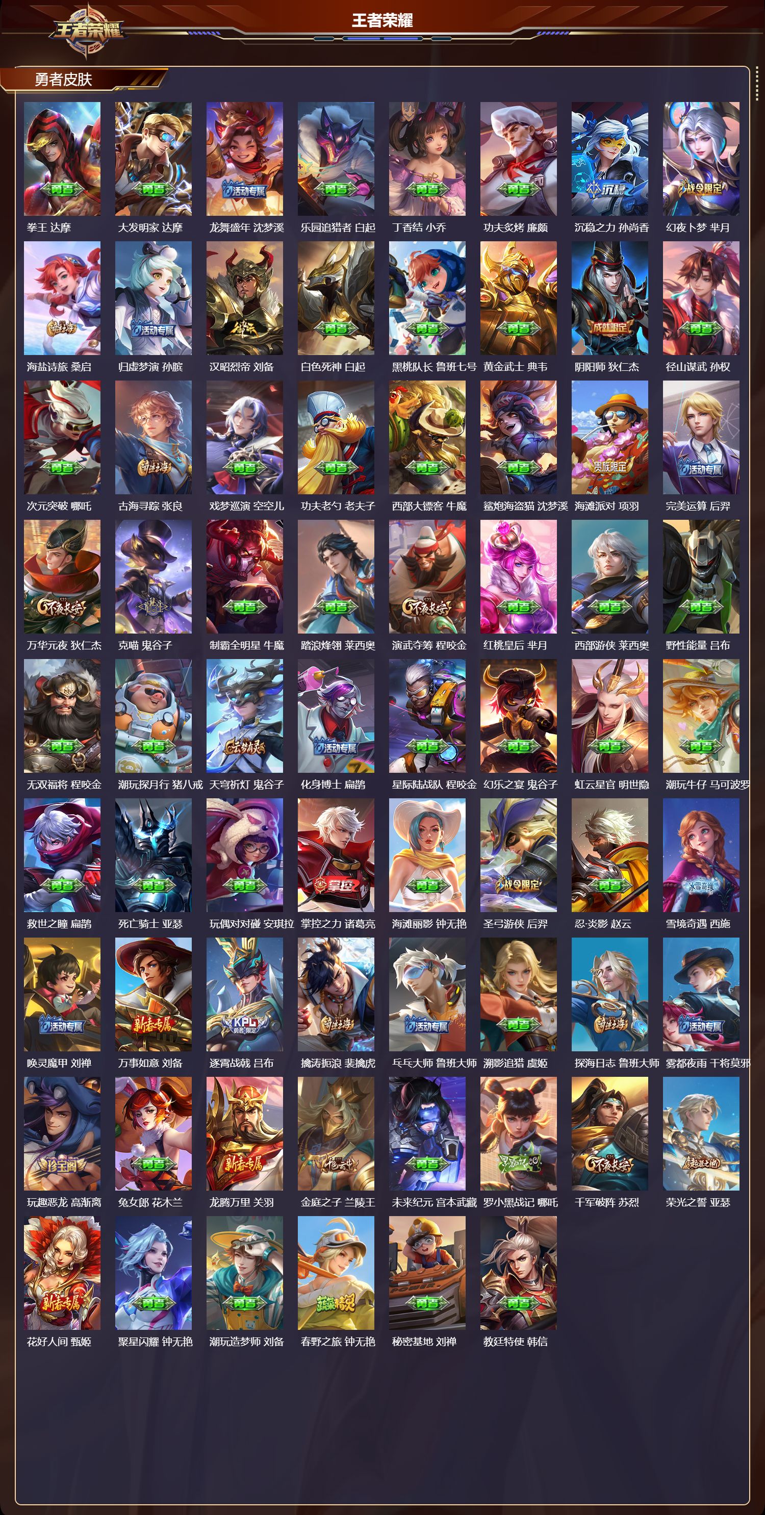 WZCMW475508王者荣耀账号详情图7