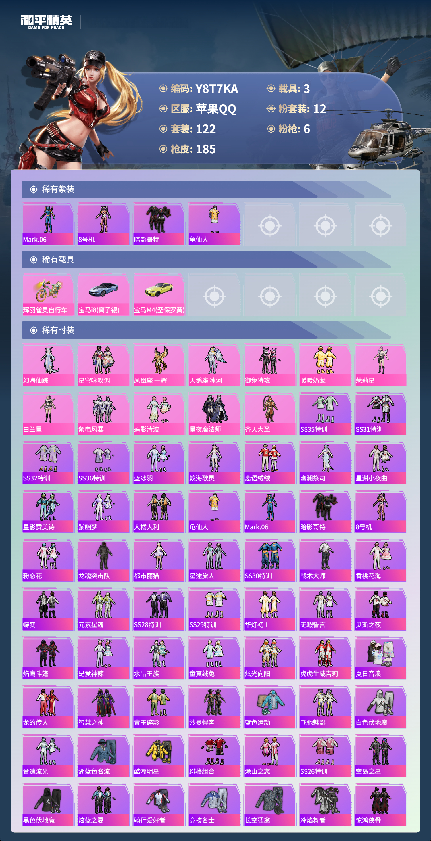 HPCMW439417和平精英账号详情图10