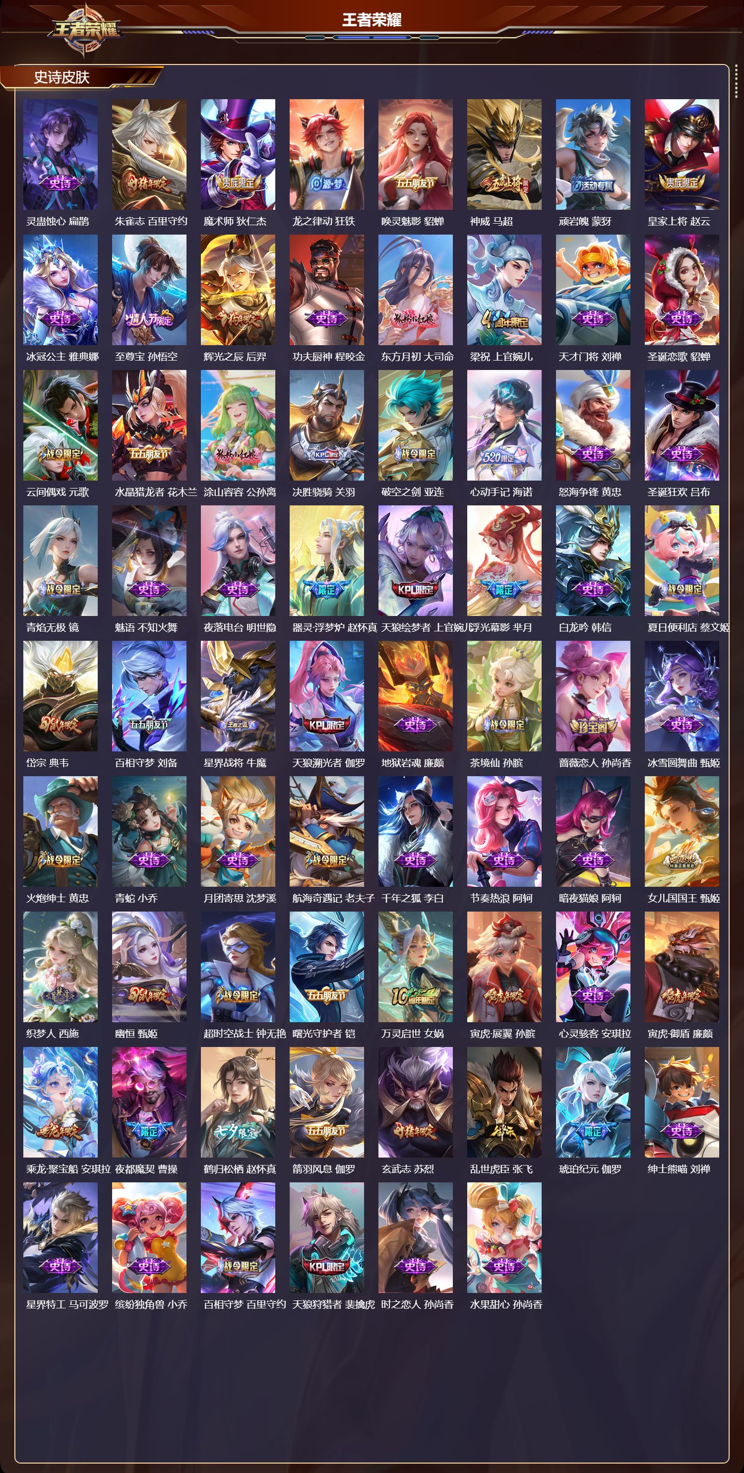 WZCMW475514王者荣耀账号详情图8