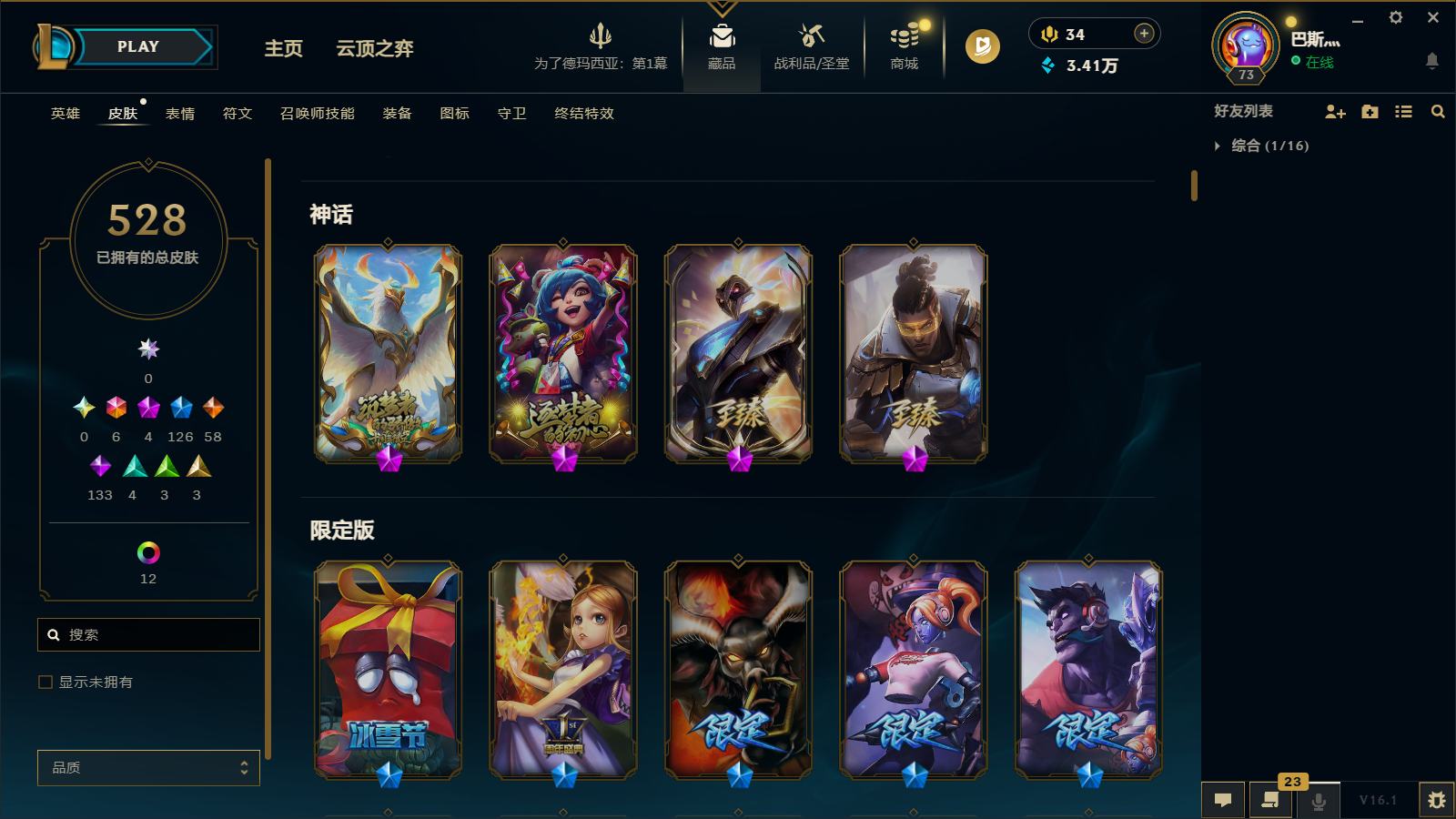 LOLCMW47404英雄联盟账号详情图6 LOLCMW47404英雄联盟账号详情图6