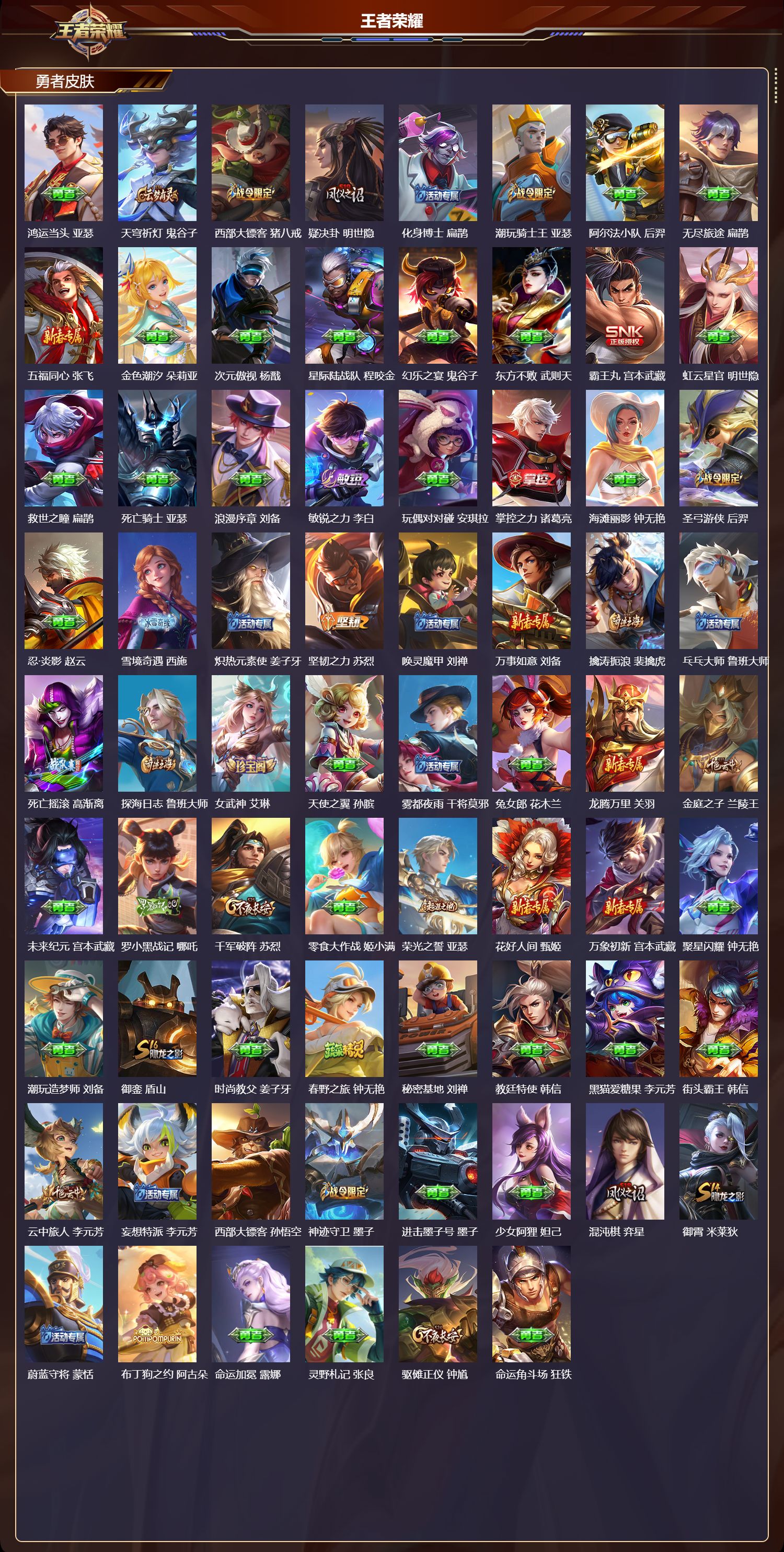 WZCMW475251王者荣耀账号详情图8