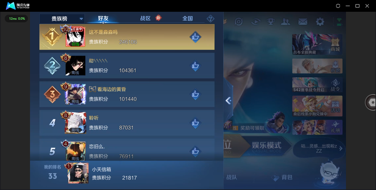 WZCMW476160王者荣耀账号详情图22 WZCMW476160王者荣耀账号详情图22