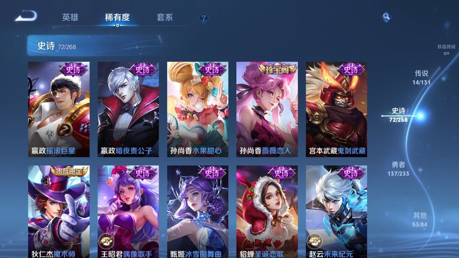 WZCMW480813王者荣耀账号详情图15