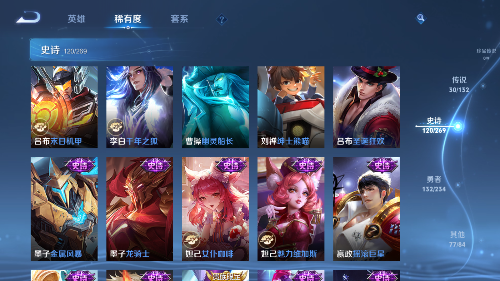 WZCMW480819王者荣耀账号详情图20