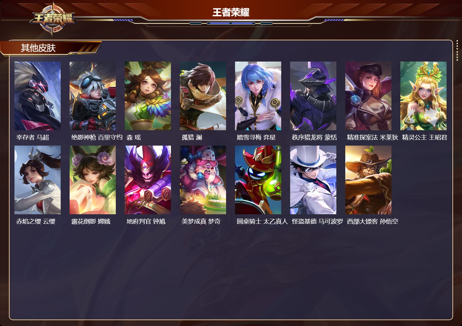 WZCMW475357王者荣耀账号详情图10 WZCMW475357王者荣耀账号详情图10