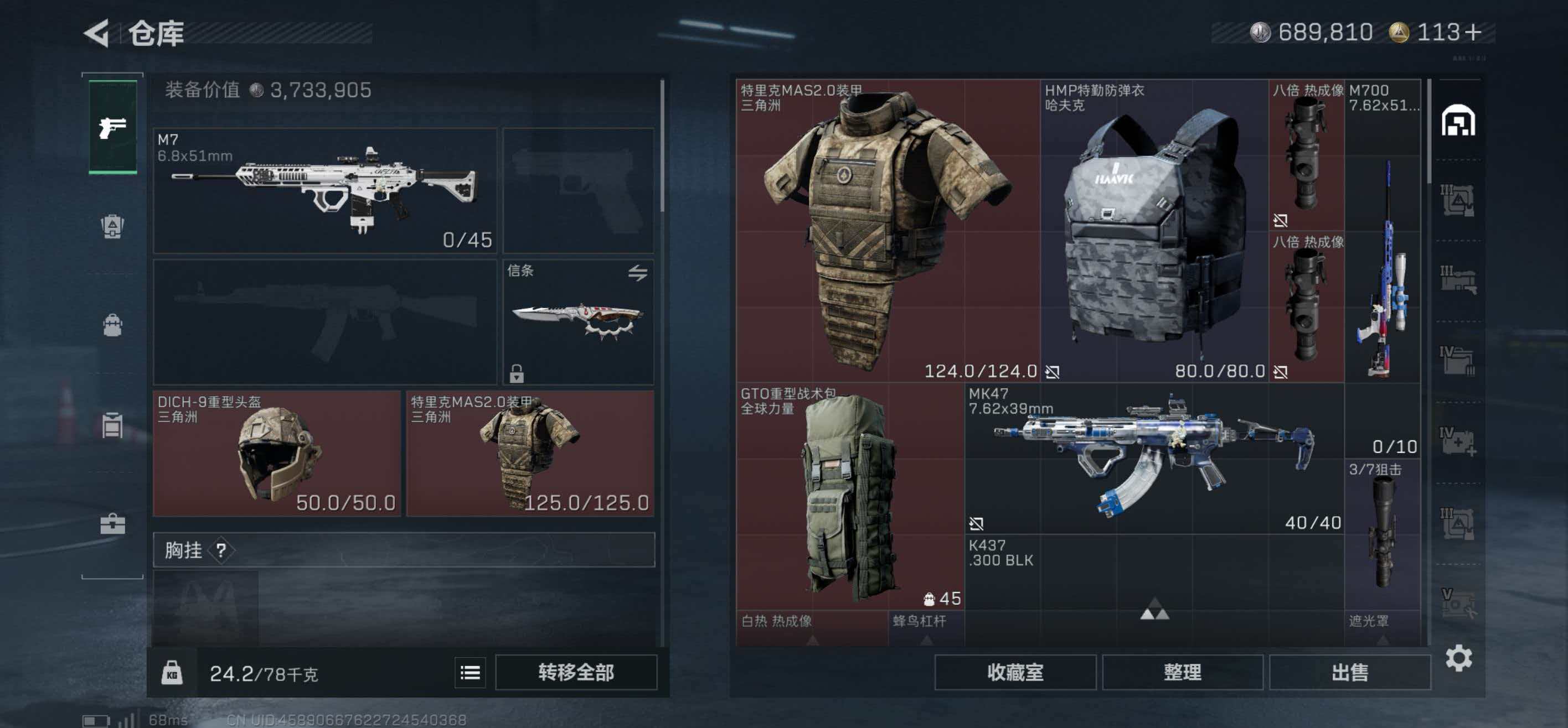 SJZCMW419727三角洲行动账号详情图10