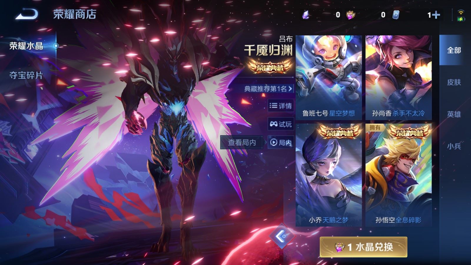 WZCMW480828王者荣耀账号详情图25