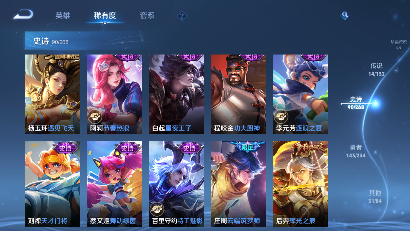 WZCMW482031王者荣耀账号详情图15 WZCMW482031王者荣耀账号详情图15