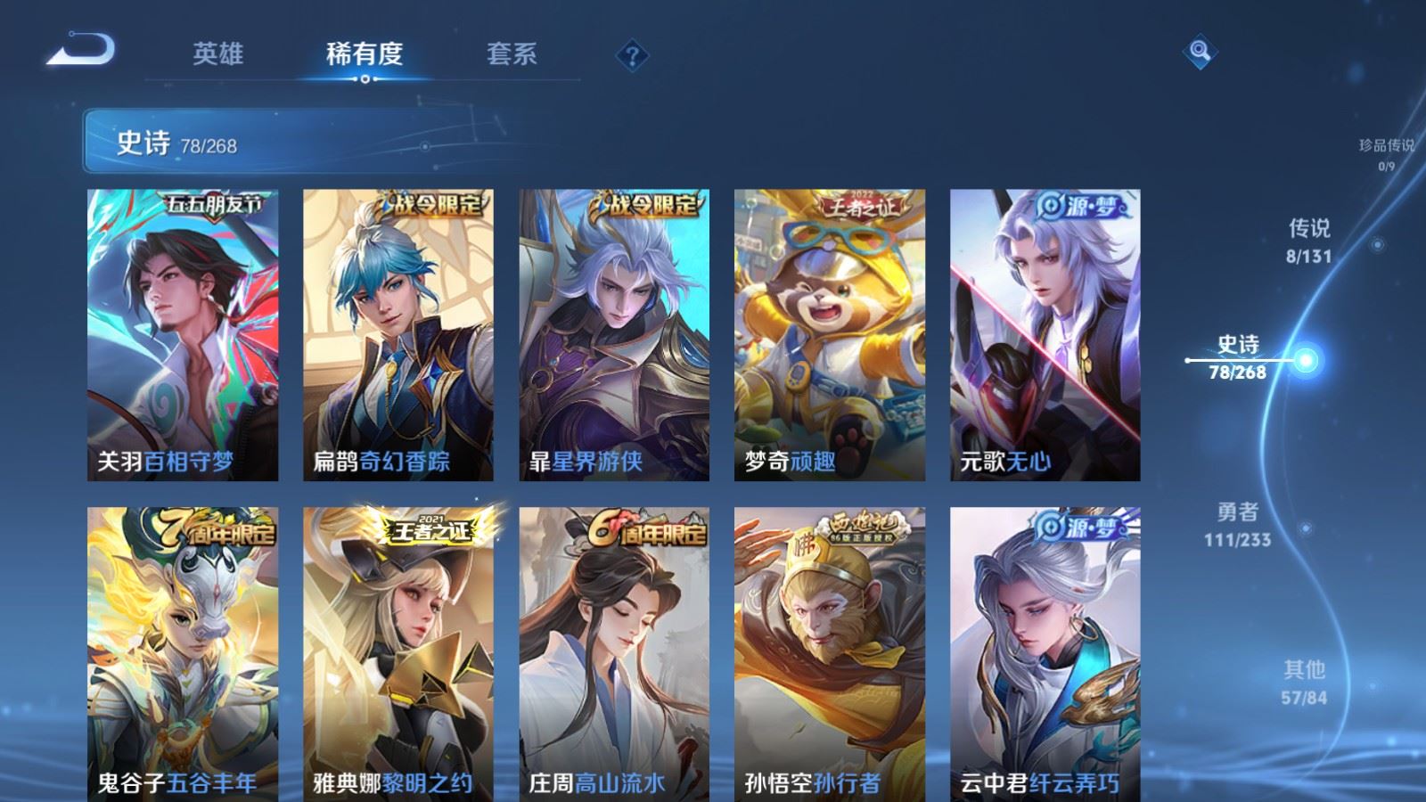 WZCMW480827王者荣耀账号详情图10 WZCMW480827王者荣耀账号详情图10