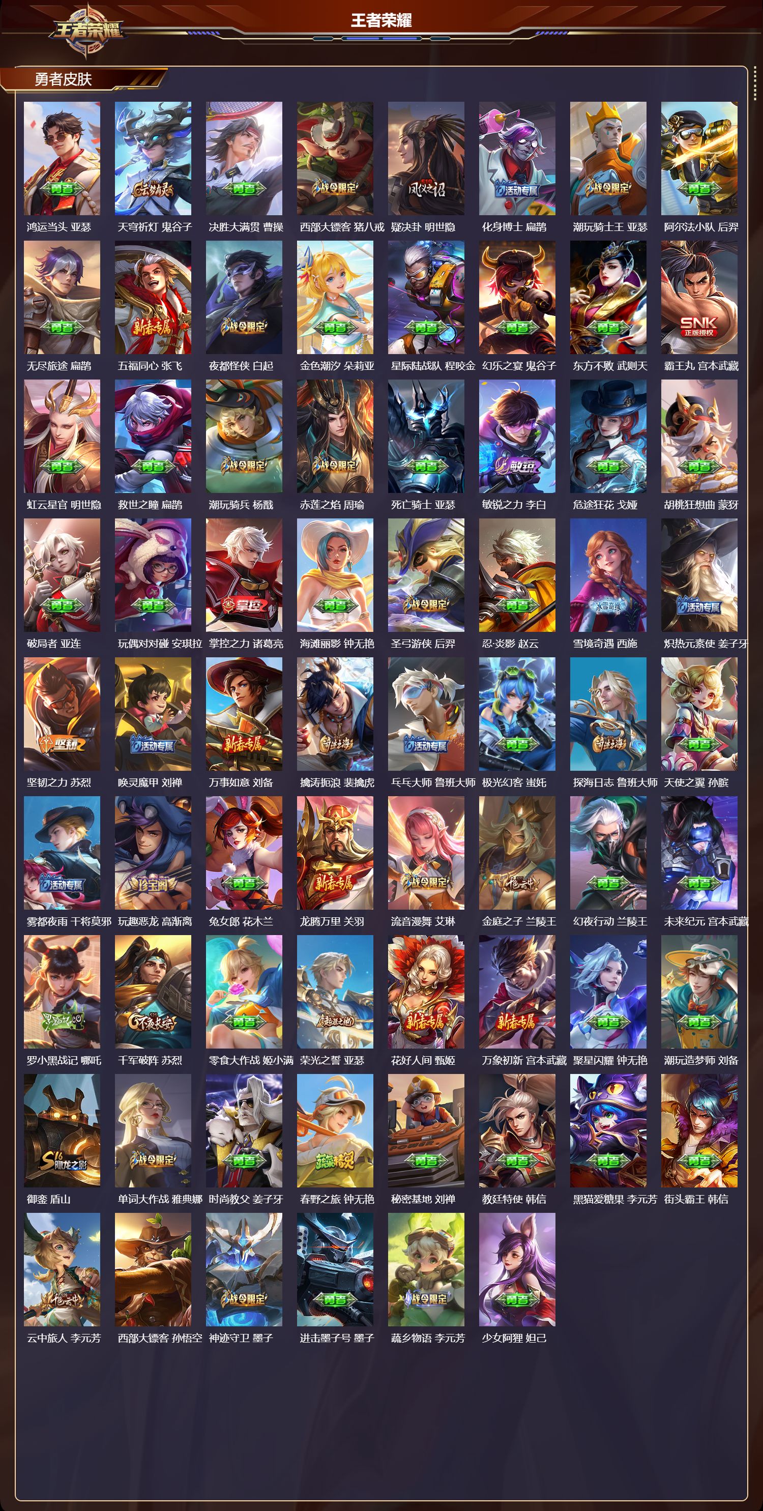 WZCMW475514王者荣耀账号详情图10