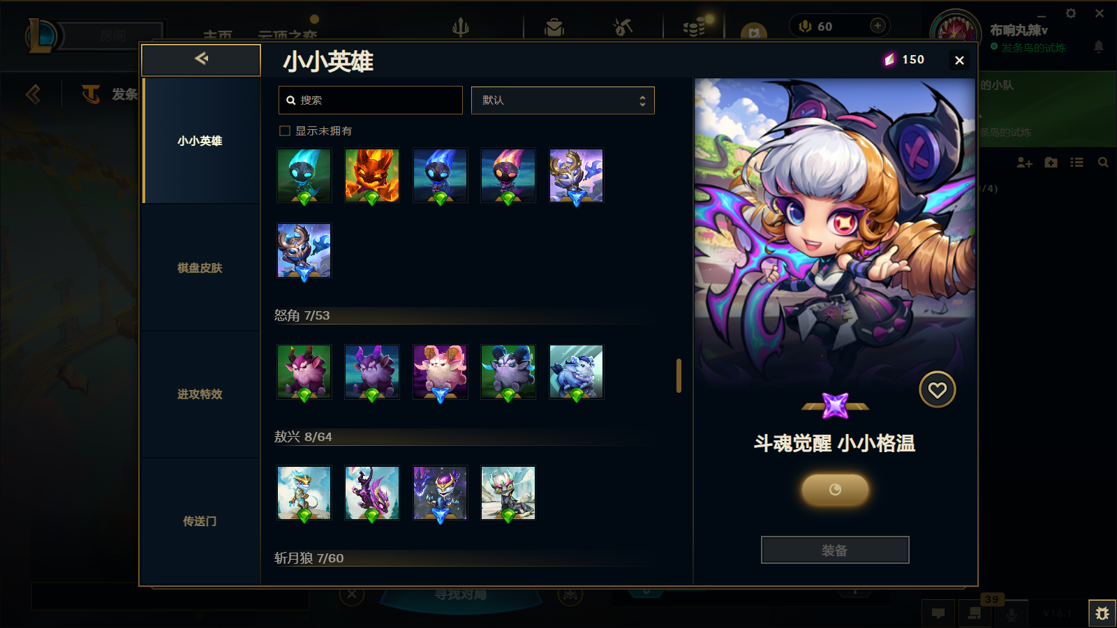 LOLCMW47403英雄联盟账号详情图66 LOLCMW47403英雄联盟账号详情图66