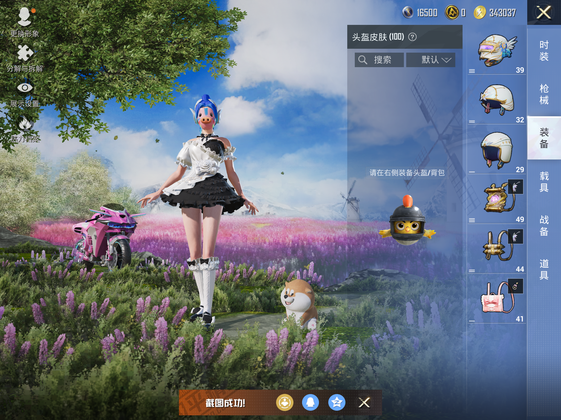 HPCMW442104和平精英账号详情图9