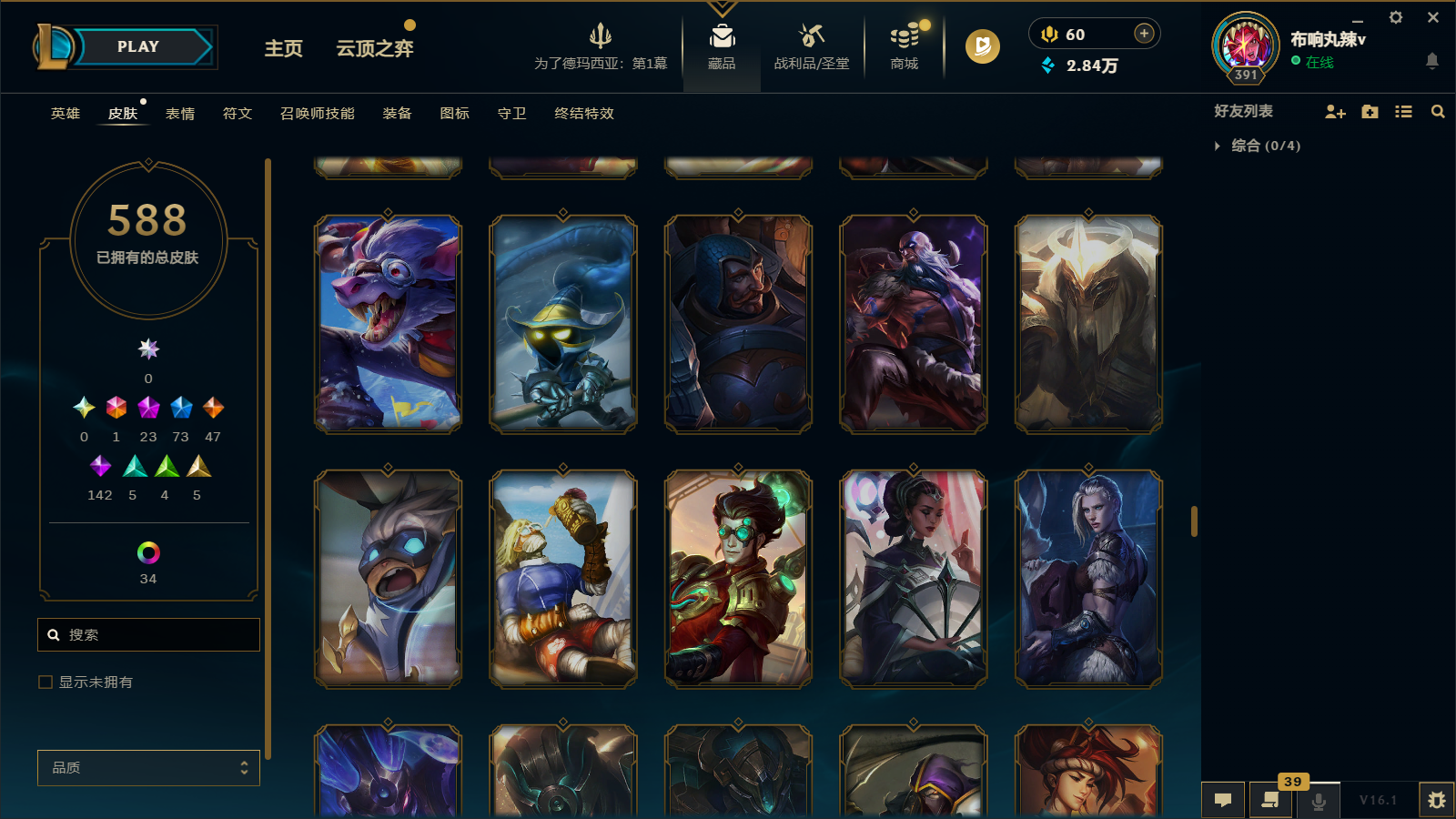 LOLCMW47403英雄联盟账号详情图35 LOLCMW47403英雄联盟账号详情图35