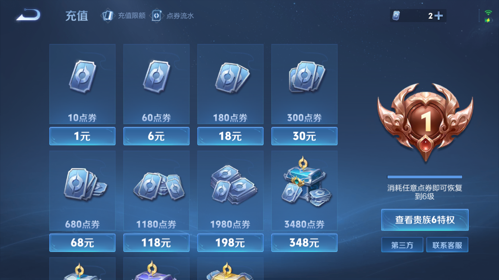 WZCMW480794王者荣耀账号详情图14