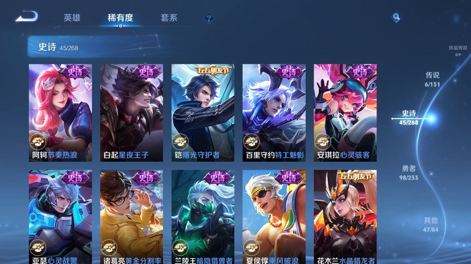 WZCMW480816王者荣耀账号详情图9