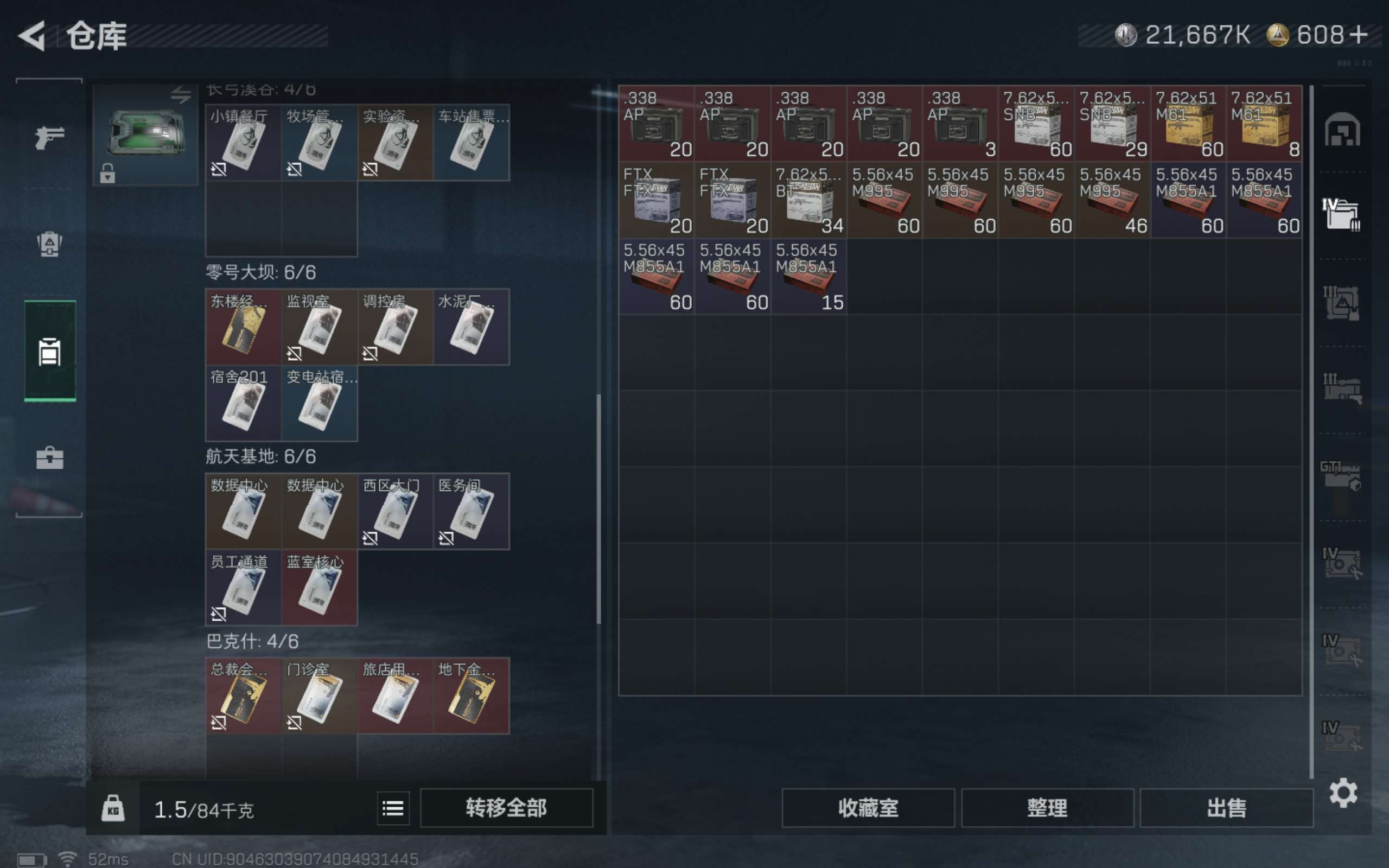 SJZCMW422392三角洲行动账号详情图15 SJZCMW422392三角洲行动账号详情图15