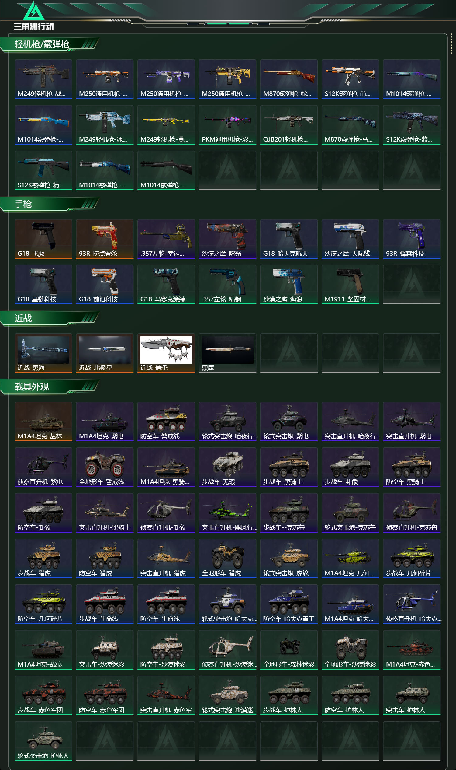 SJZCMW419685三角洲行动账号详情图18