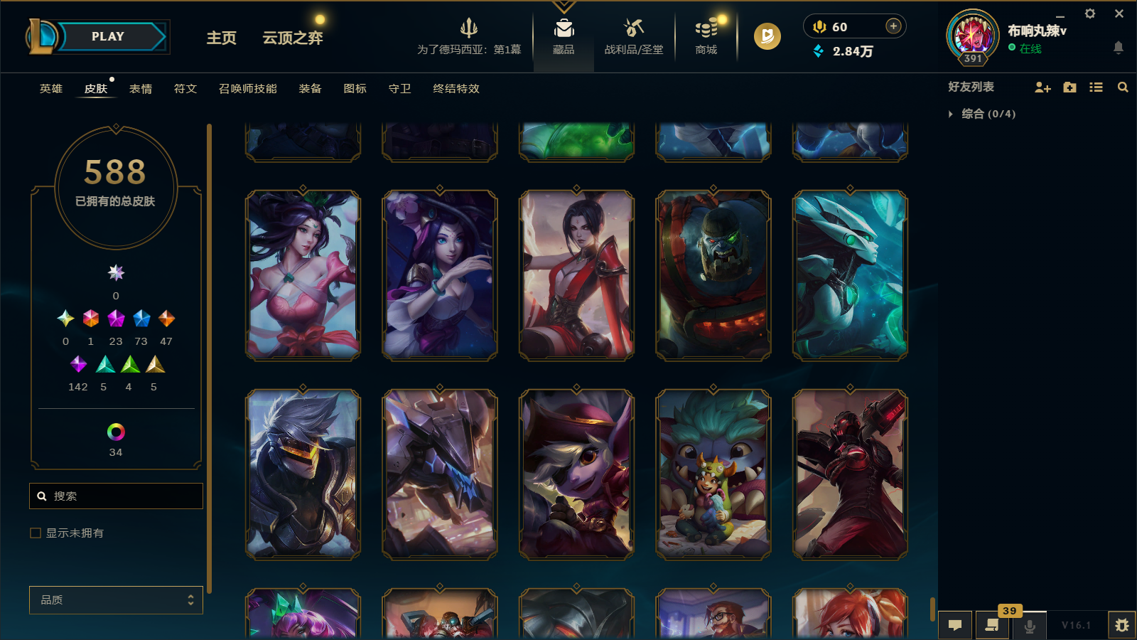 LOLCMW47403英雄联盟账号详情图56 LOLCMW47403英雄联盟账号详情图56