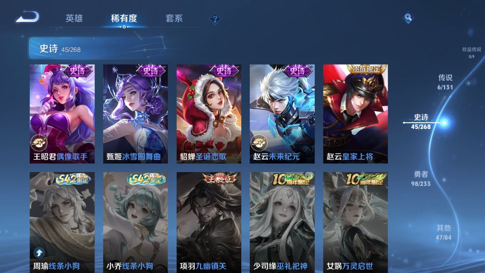 WZCMW480816王者荣耀账号详情图11