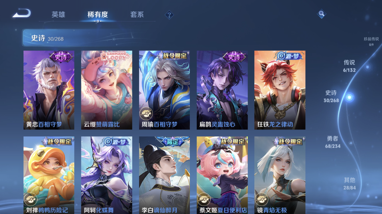 WZZM485801王者荣耀账号详情图6